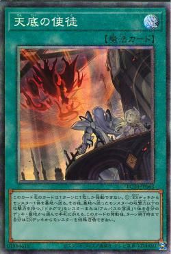 Nadir Servant [RC04-JP063-CR]
