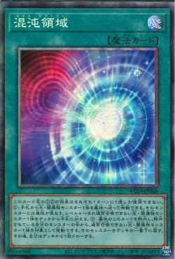 Chaos Space [RC04-JP066-CR]