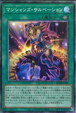 Magician's Salvation [RC04-JP069-CR]