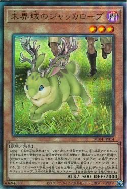 Danger!? Jackalope? [RC04-JP014-UTR]
