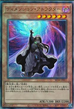 Dimension Shifter [RC04-JP015-UTR]