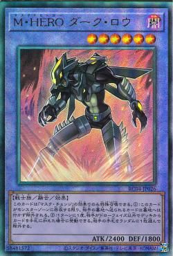 Masked HERO Dark Law [RC04-JP026-UTR]