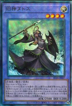 古参の実体N'tss [RC04-JP027-UTR]