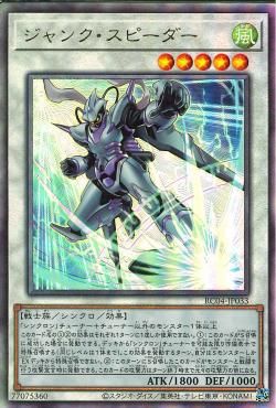 Junk Speeder [RC04-JP033-UTR]