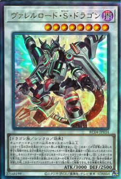 Borreload Savage Dragon [RC04-JP034-UTR]