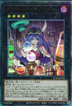Downerd Magician [RC04-JP036-UTR]