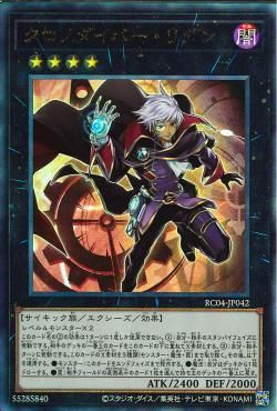 時間泥棒やり直し者【RC04-JP042-UTR】