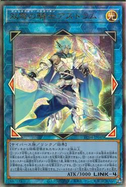 メックナイトクルサディア・アブラマックス [RC04-JP045-UTR]