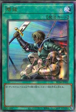 陸軍の増援 [RC04-JP052-UTR]