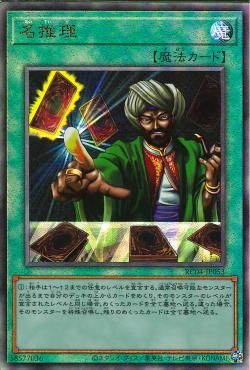 推理 [RC04-JP053-UTR]