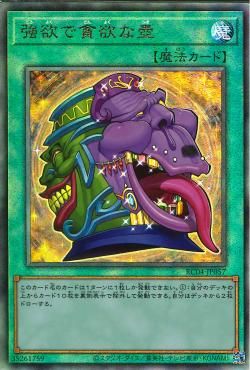 欲望の壺 [RC04-JP057-UTR]