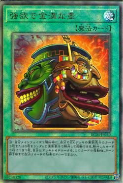 Pot of Extravagance [RC04-JP060-UTR]