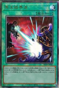 Dark Ruler No More [RC04-JP061-UTR]