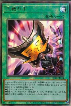 Triple Tactics Talent [RC04-JP064-UTR]