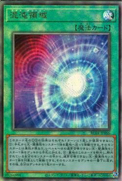 Chaos Space [RC04-JP066-UTR]