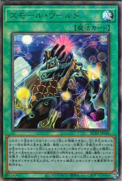 Small World [RC04-JP068-UTR]