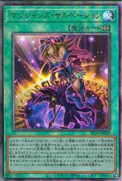 Magician's Salvation [RC04-JP069-UTR]