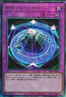 Summon Limit [RC04-JP071-UTR]