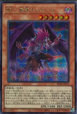 Blackwing - Simoon the Poison Wind [RC04-JP013-SCR]