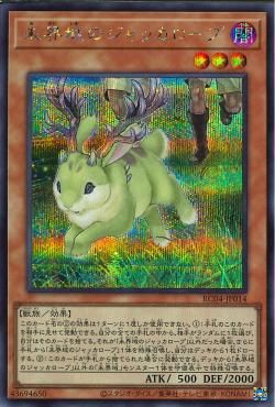 Danger!? Jackalope? [RC04-JP014-SCR]