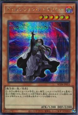 Dimension Shifter [RC04-JP015-SCR]