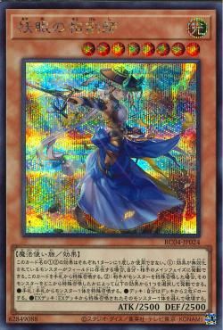 The Iris Swordsoul [RC04-JP024-SCR]
