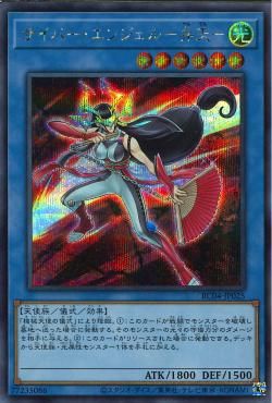 Cyber Angel Benten [RC04-JP025-SCR]