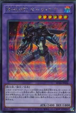 Masked HERO Dark Law [RC04-JP026-SCR]