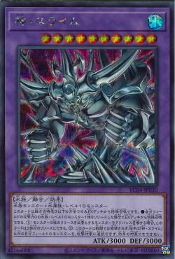 Egyptian God Slime [RC04-JP030-SCR]