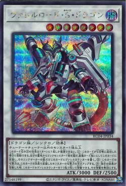 Borreload Savage Dragon [RC04-JP034-SCR]