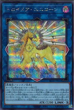 ナイトメア・ユニコーン [RC04-JP044-SCR]