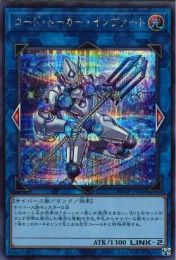 コードトーカー インバーテッド [RC04-JP046-SCR]