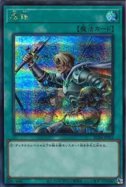 陸軍の増援 [RC04-JP052-SCR]