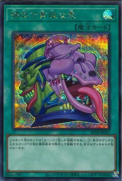 欲望の壺 [RC04-JP057-SCR]