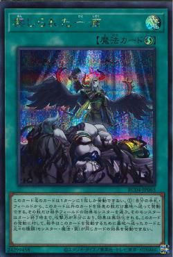 Forbidden Droplet [RC04-JP065-SCR]
