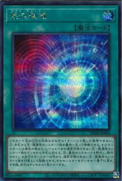 Chaos Space [RC04-JP066-SCR]