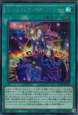 Magician's Salvation [RC04-JP069-SCR]
