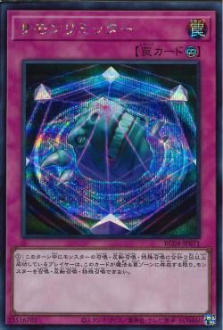 Summon Limit [RC04-JP071-SCR]