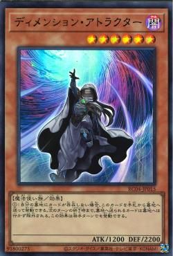 Dimension Shifter [RC04-JP015-UR]
