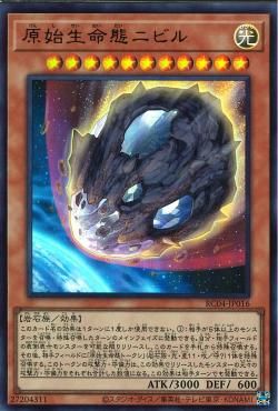 Nibiru, the Primal Being [RC04-JP016-UR]
