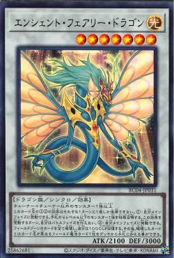 Ancient Fairy Dragon [RC04-JP031-UR]