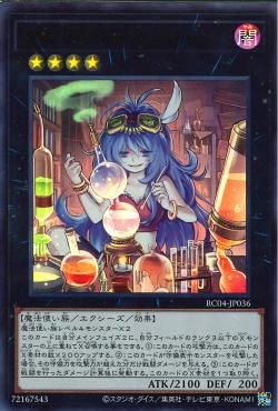 Downerd Magician [RC04-JP036-UR]