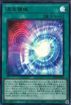 Chaos Space [RC04-JP066-UR]