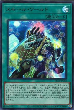 Small World [RC04-JP068-UR]