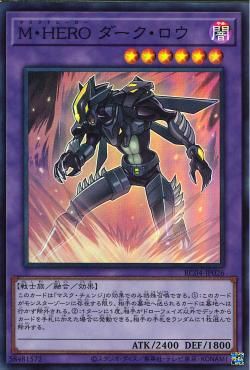 Masked HERO Dark Law [RC04-JP026-SR]
