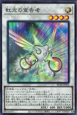 Herald of the Arc Light [RC04-JP032-SR]