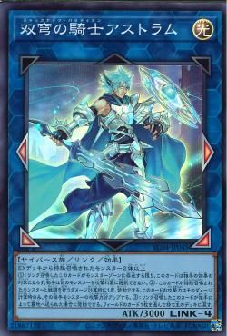 メックナイトクルサディア・アブラマックス [RC04-JP045-SR]