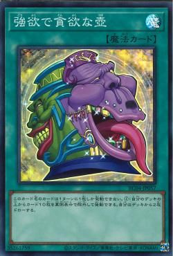 欲望の壺 [RC04-JP057-SR]