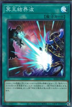 Dark Ruler No More [RC04-JP061-SR]