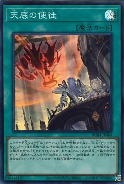 Nadir Servant [RC04-JP063-SR]